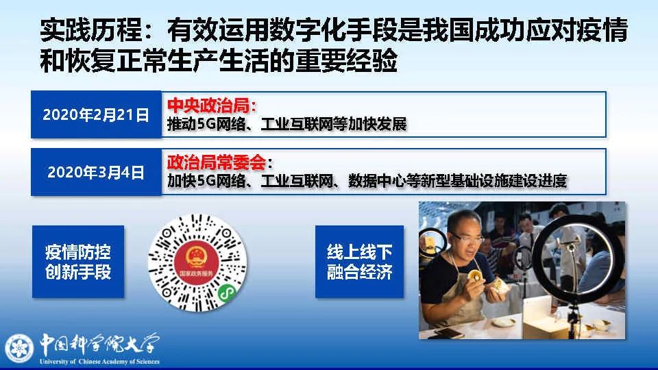 李颖：IT产业赋能国家应急管理体系和能力的数字化转型之路