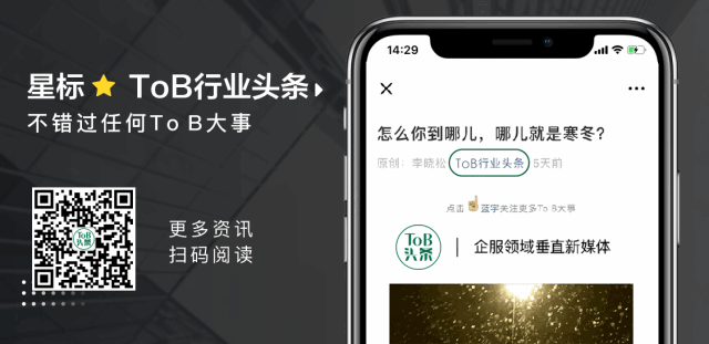ToB大师课丨困境之下，中国SaaS如何逆势增长？