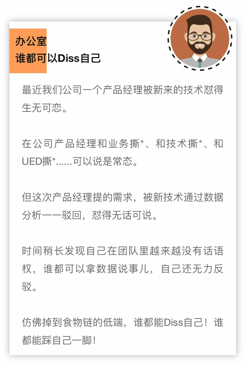 和月薪5万的鹅厂产品经理聊天后,我想辞职了…… 和月薪5万的鹅厂产品经理聊天后,我想辞职了……