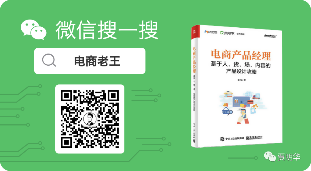 2021年为你推荐的8个产品经理公众号（内有福利）