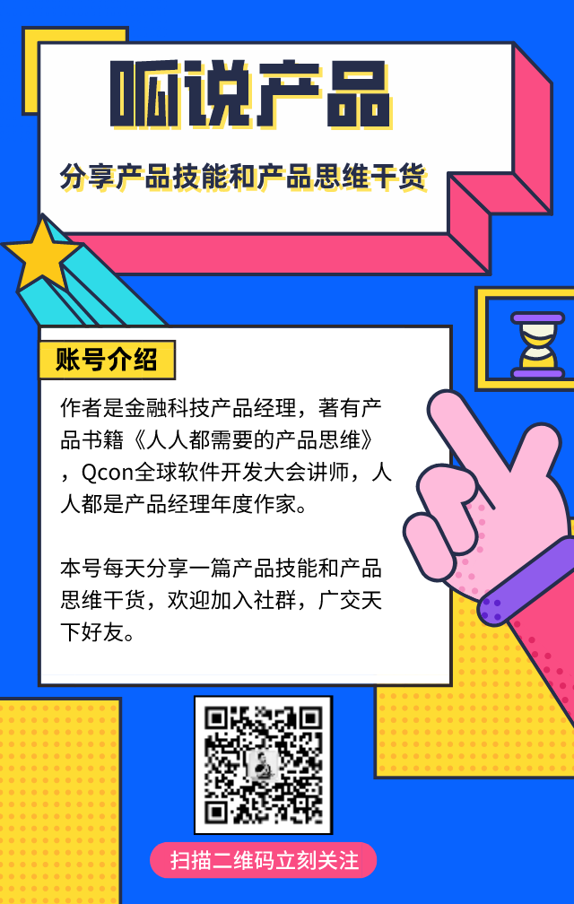 推荐几个优秀的产品经理,你一定会有收获! 推荐几个优秀的产品经理,你一定会有收获!