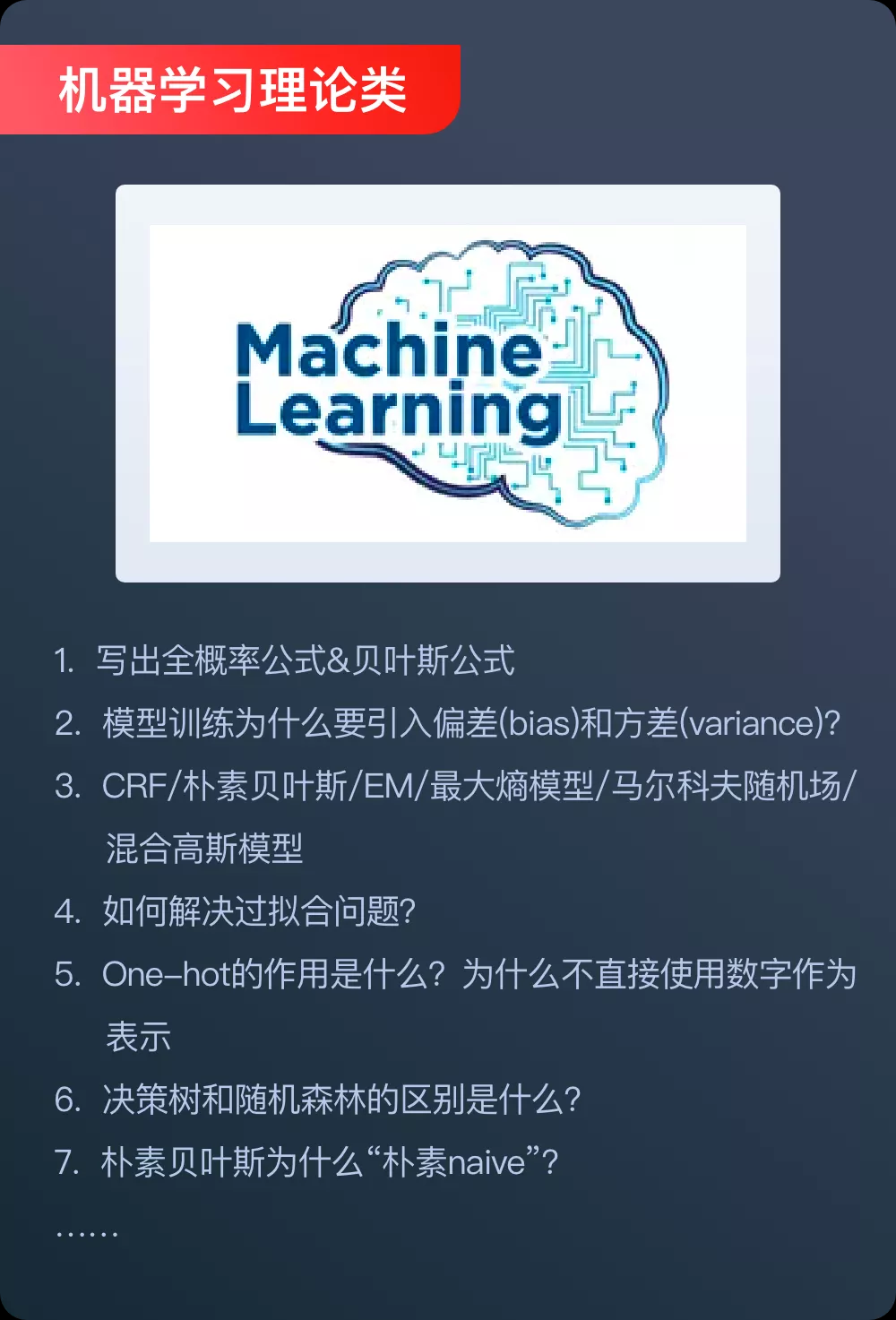 AI工程师面试:技术全面项目经历丰富,还是被拒,问题出在哪里? AI工程师面试:技术全面项目经历丰富,还是被拒,问题出在哪里?