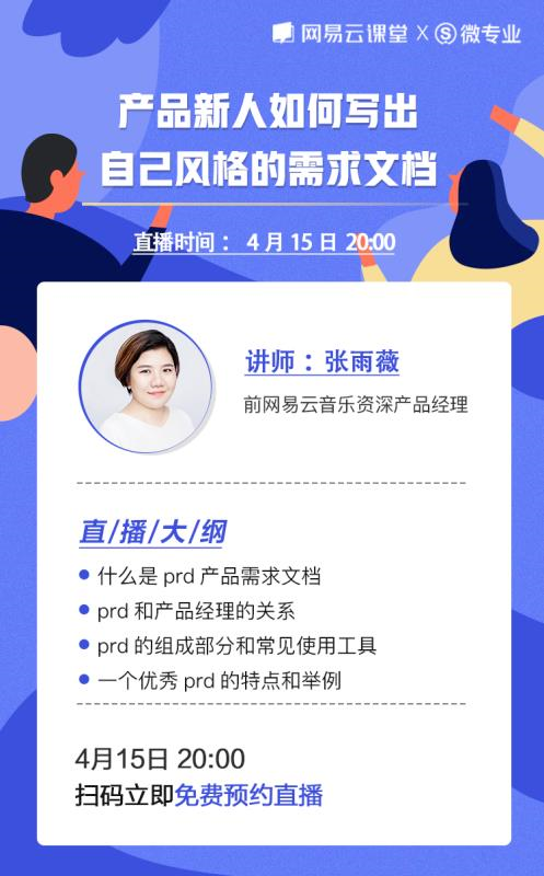 产品经理写不好PRD，和咸鱼有什么区别？