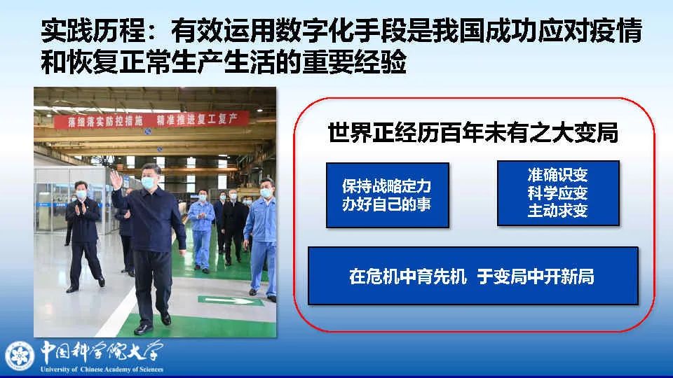 李颖：IT产业赋能国家应急管理体系和能力的数字化转型之路