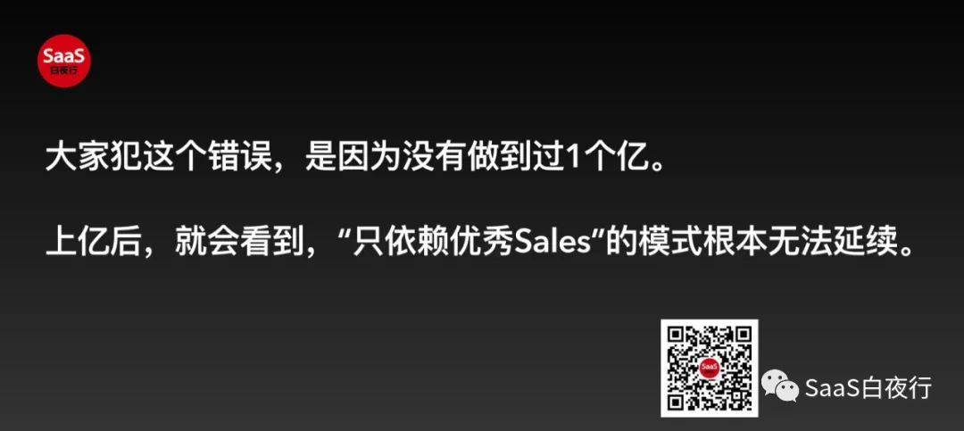 SaaS创业路线图 (101）年底冲刺的正确姿势