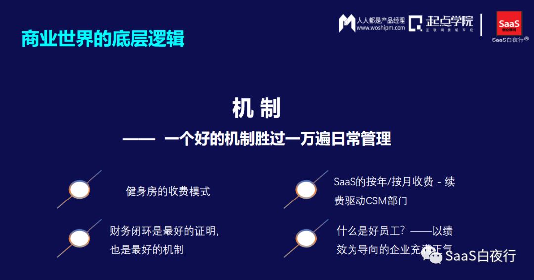 to B也是高频打低频吗？#商业感悟#（3）