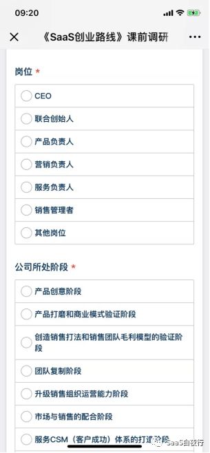 SaaS创业路线图（十九）做好团队培训的关键是什么？