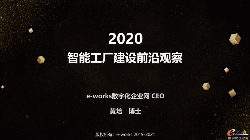 137页PPT打包送，你要的智能工厂秘笈都在里面了！