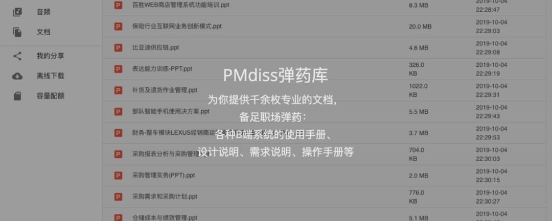 产品江湖：归来即是故人