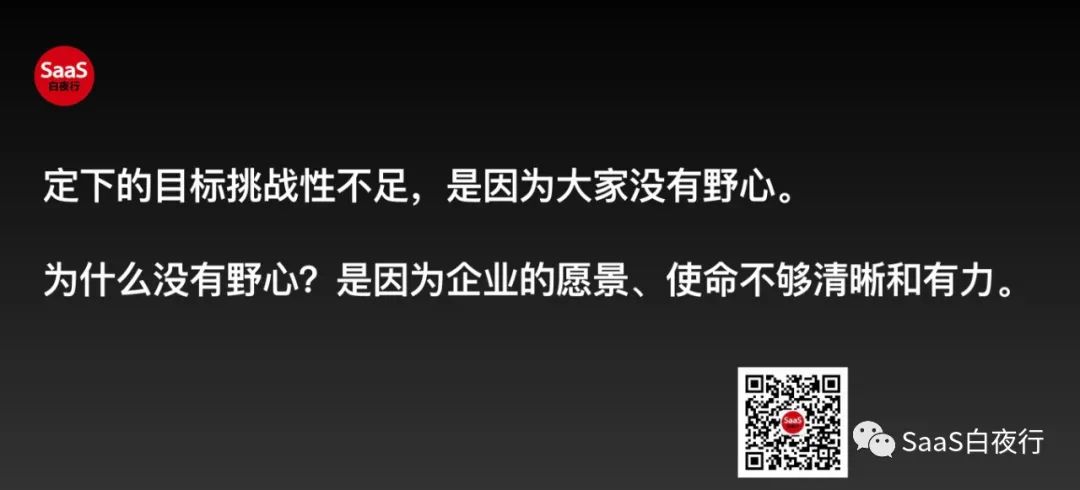 SaaS创业路线图 (101）年底冲刺的正确姿势