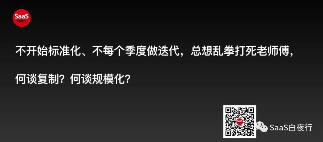 SaaS创业路线图 (101）年底冲刺的正确姿势