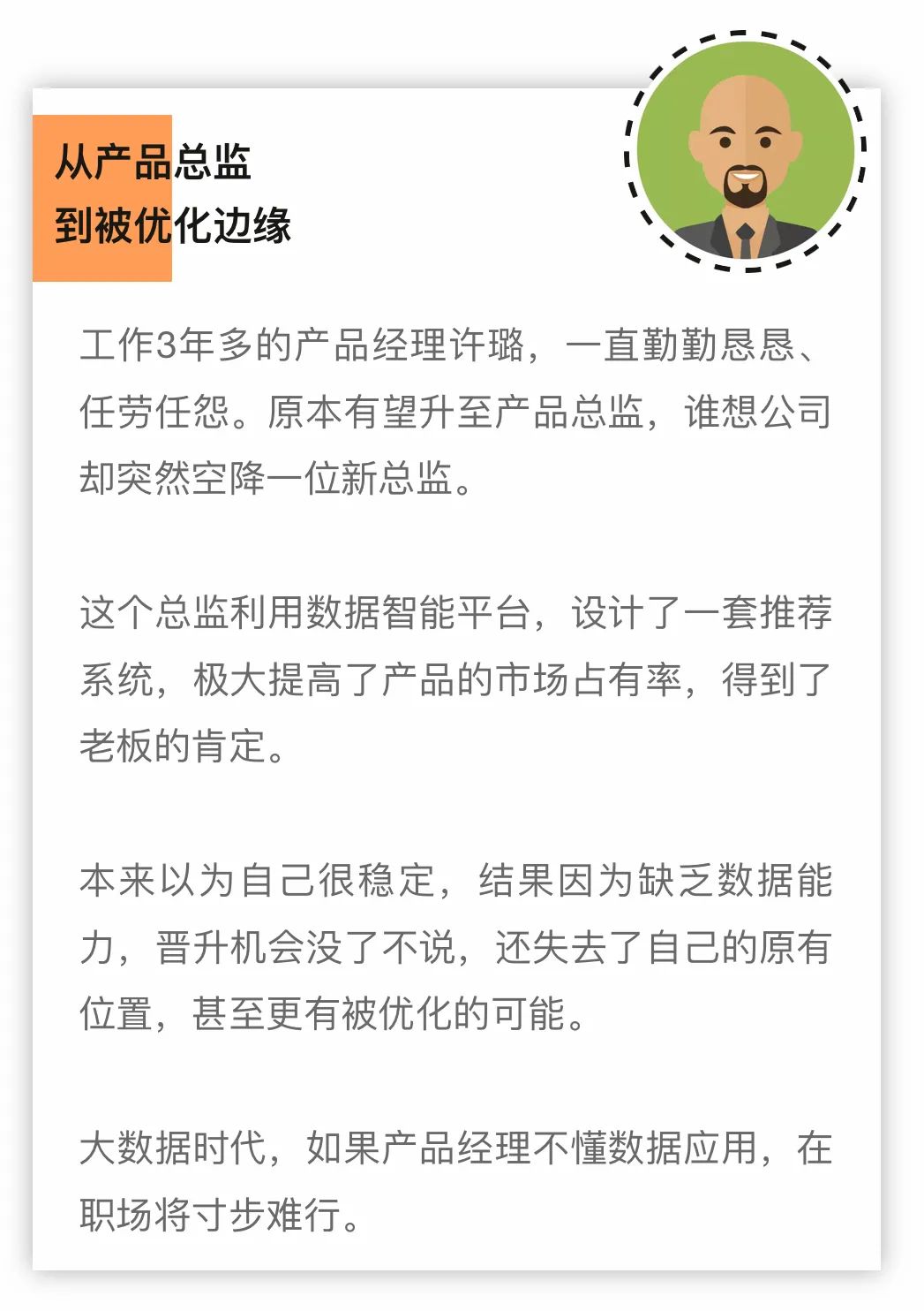 和月薪5万的鹅厂产品经理聊天后,我想辞职了…… 和月薪5万的鹅厂产品经理聊天后,我想辞职了……