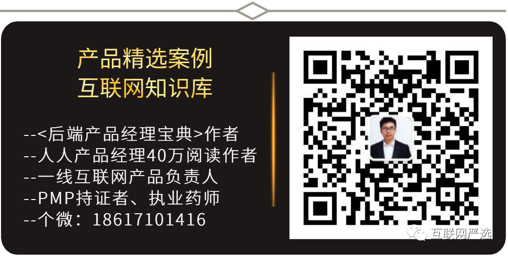 产品经理的必读微信公众号有哪些？