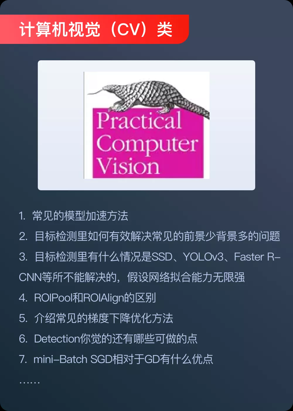AI工程师面试:技术全面项目经历丰富,还是被拒,问题出在哪里? AI工程师面试:技术全面项目经历丰富,还是被拒,问题出在哪里?