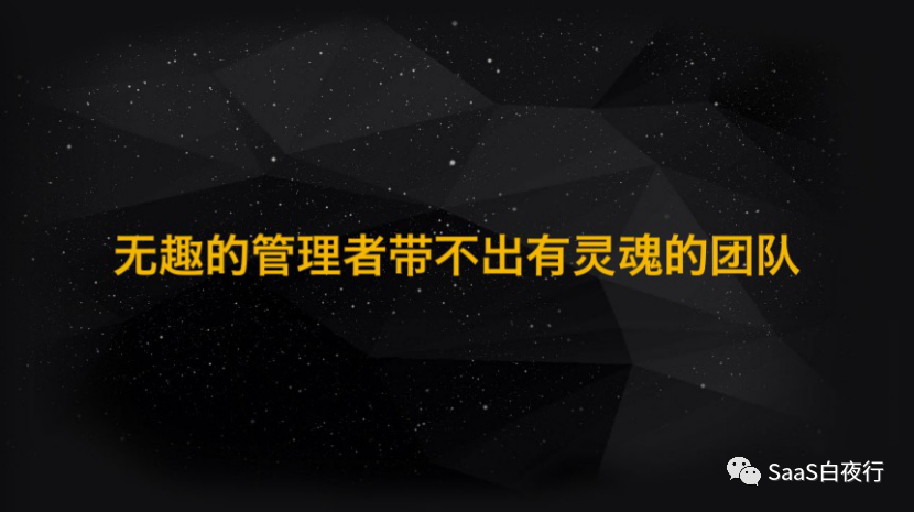 SaaS创业路线图 (94）销售铁军 打造手册（II）