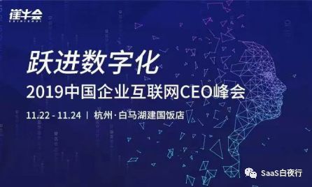 （64）闭门会上谈增长，实战派都说了些什么？（内附课件）#SaaS创业路线图#