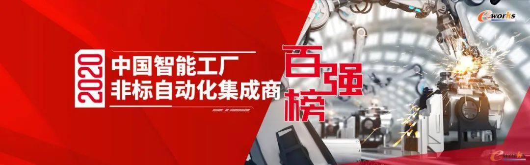 重量级发布！2020-2021中国智能制造十大热点新鲜出炉！
