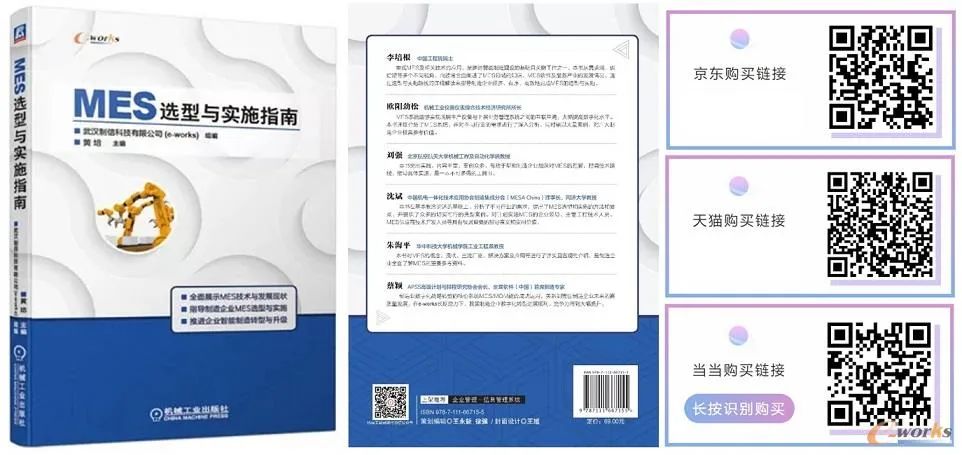 2021：中国智能制造如何理性前行？