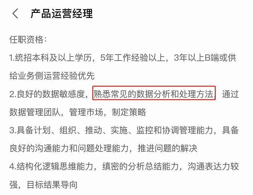 拿到字节跳动50K offer的PM，都是什么水平？