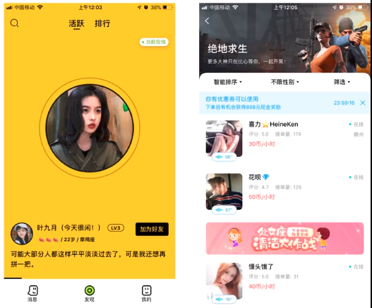 社交产品为什么要懂用户心理？