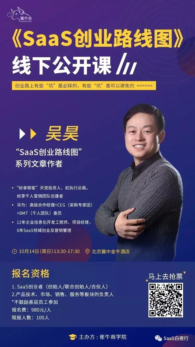 SaaS创业路线图（十九）做好团队培训的关键是什么？