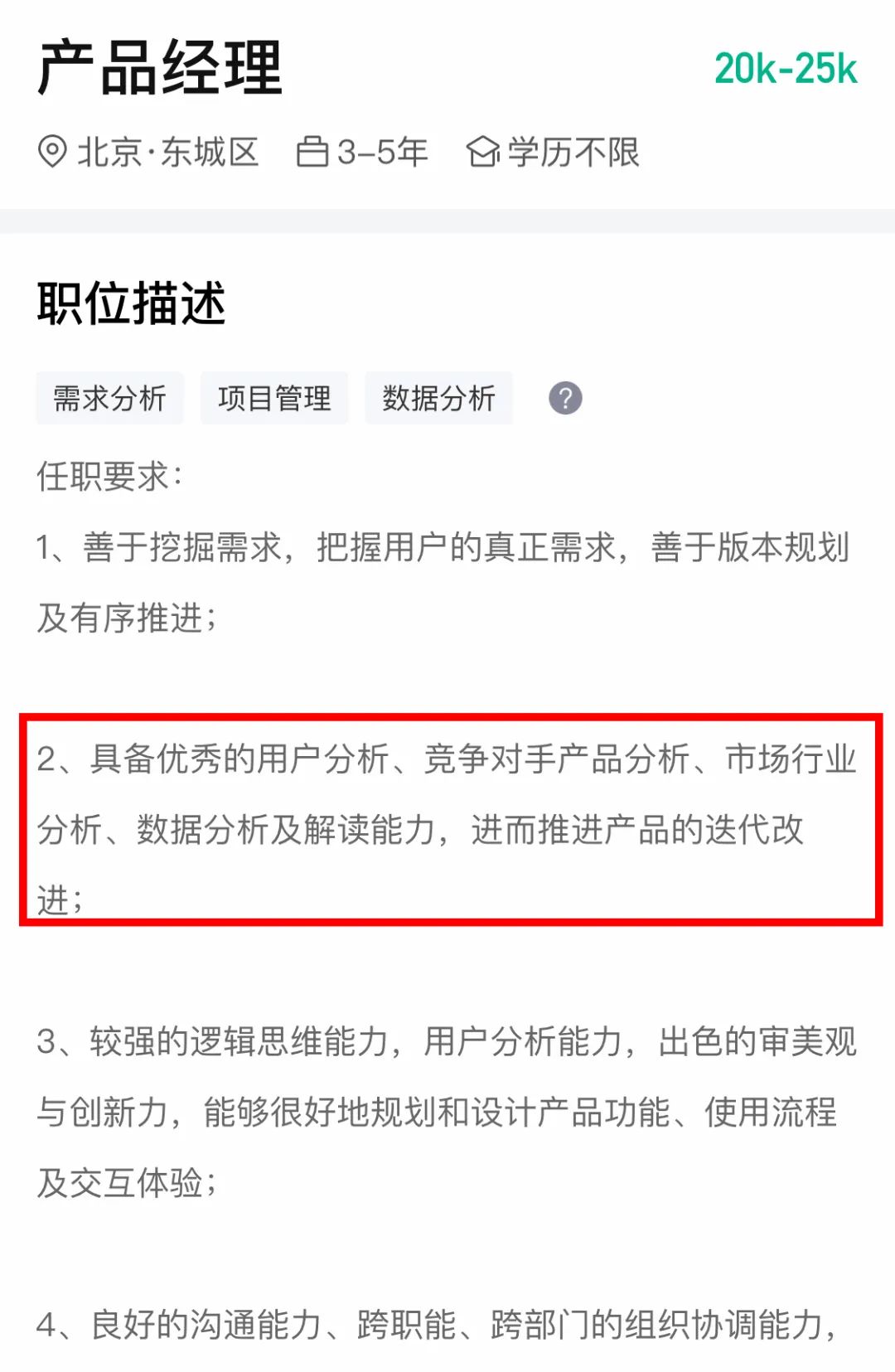 和月薪5万的鹅厂产品经理聊天后，我想辞职了……