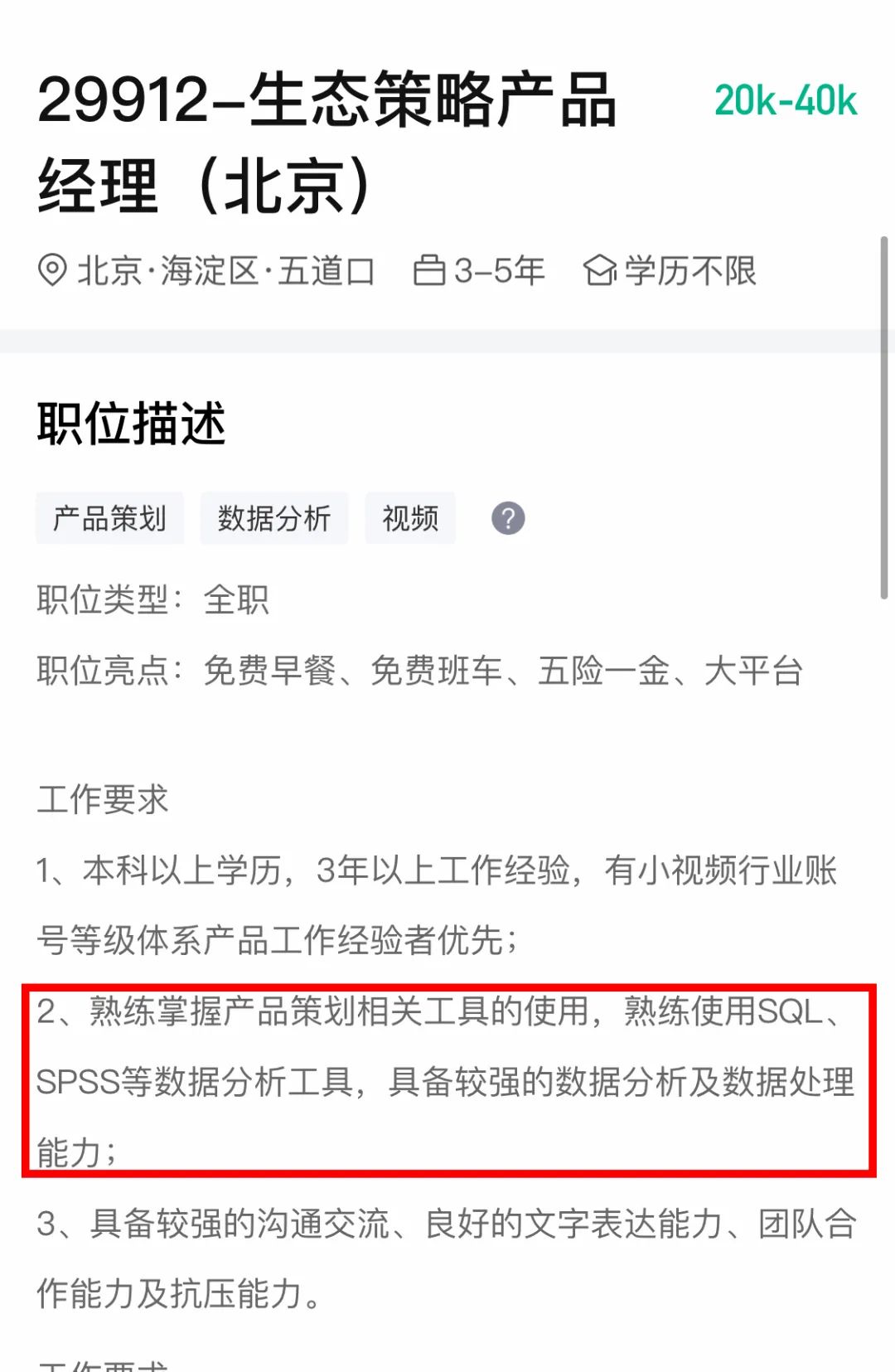 和月薪5万的鹅厂产品经理聊天后，我想辞职了……