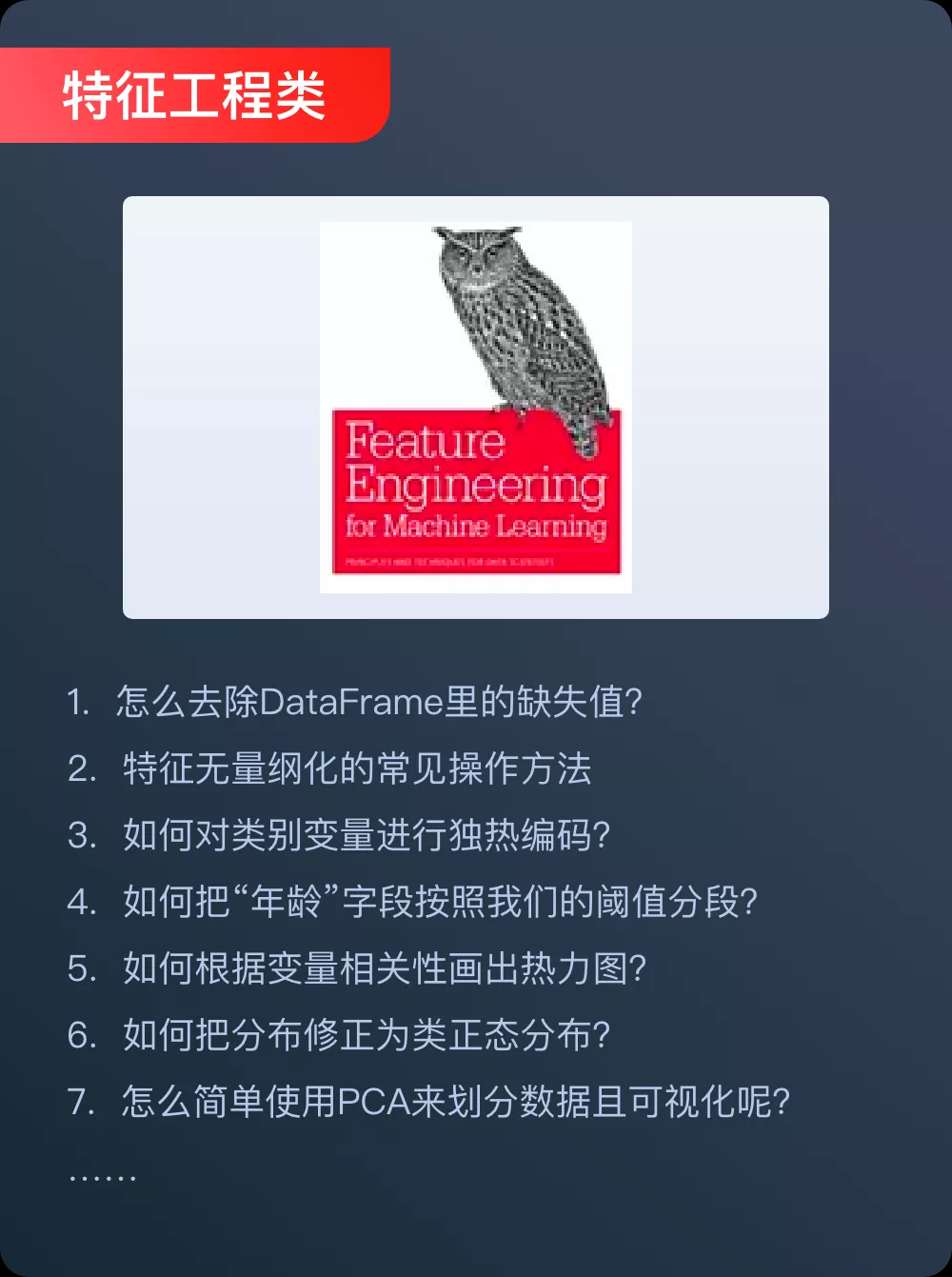 AI工程师面试:技术全面项目经历丰富,还是被拒,问题出在哪里? AI工程师面试:技术全面项目经历丰富,还是被拒,问题出在哪里?