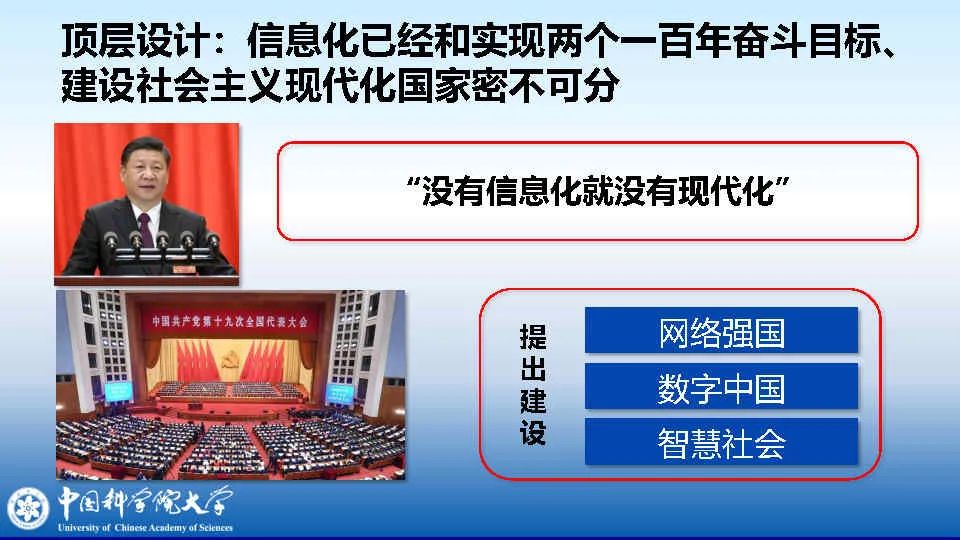 李颖：IT产业赋能国家应急管理体系和能力的数字化转型之路
