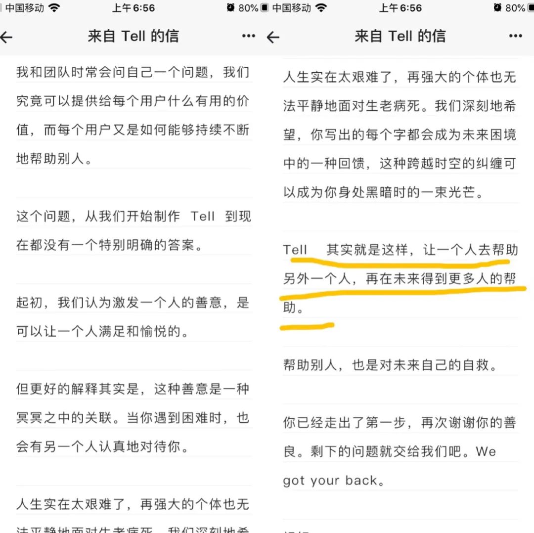 一个痒点产品的自我救赎