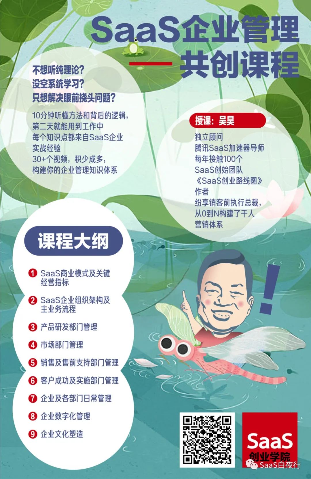 SaaS创业路线图 (88）阶梯提成的Bug与销售目标运营（上）