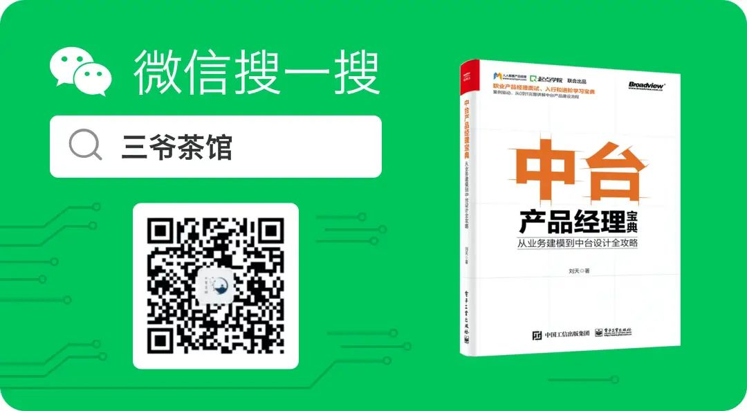 为你推荐的产品经理书单