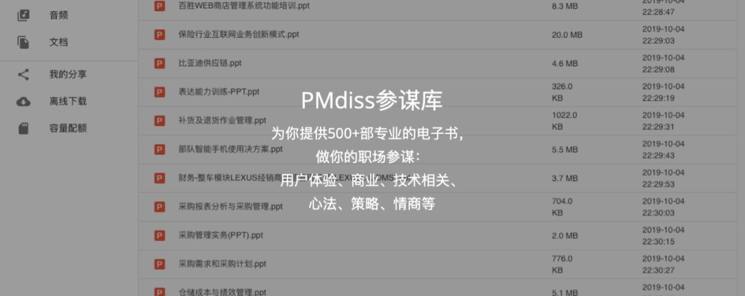产品江湖：归来即是故人