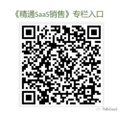 SaaS销售者的窘境