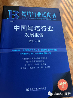 SaaS创业路线图 (100)他们闯出中国SaaS 2.0 SaaS创业路线图 (100)他们闯出中国SaaS 2.0