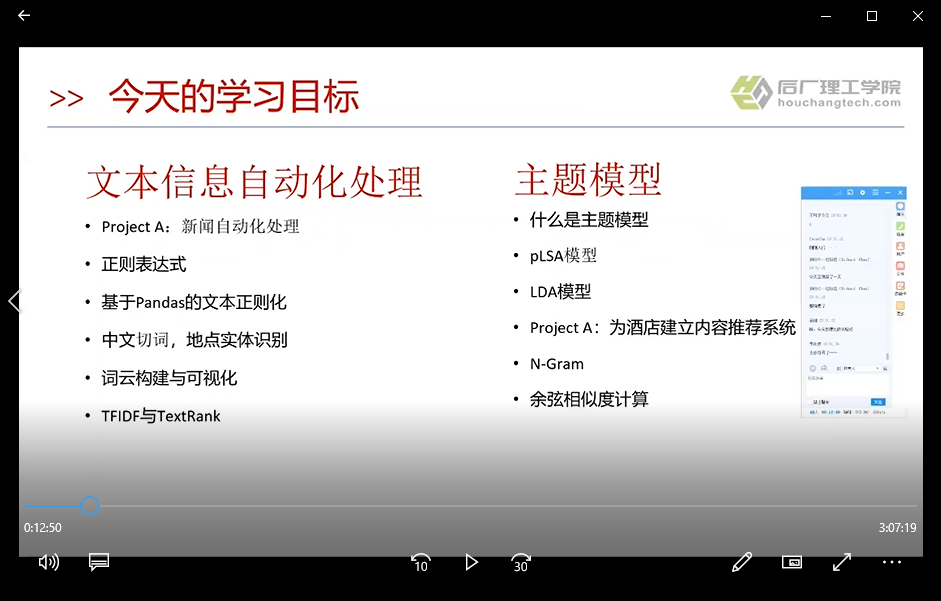 80%的PM都转AI了