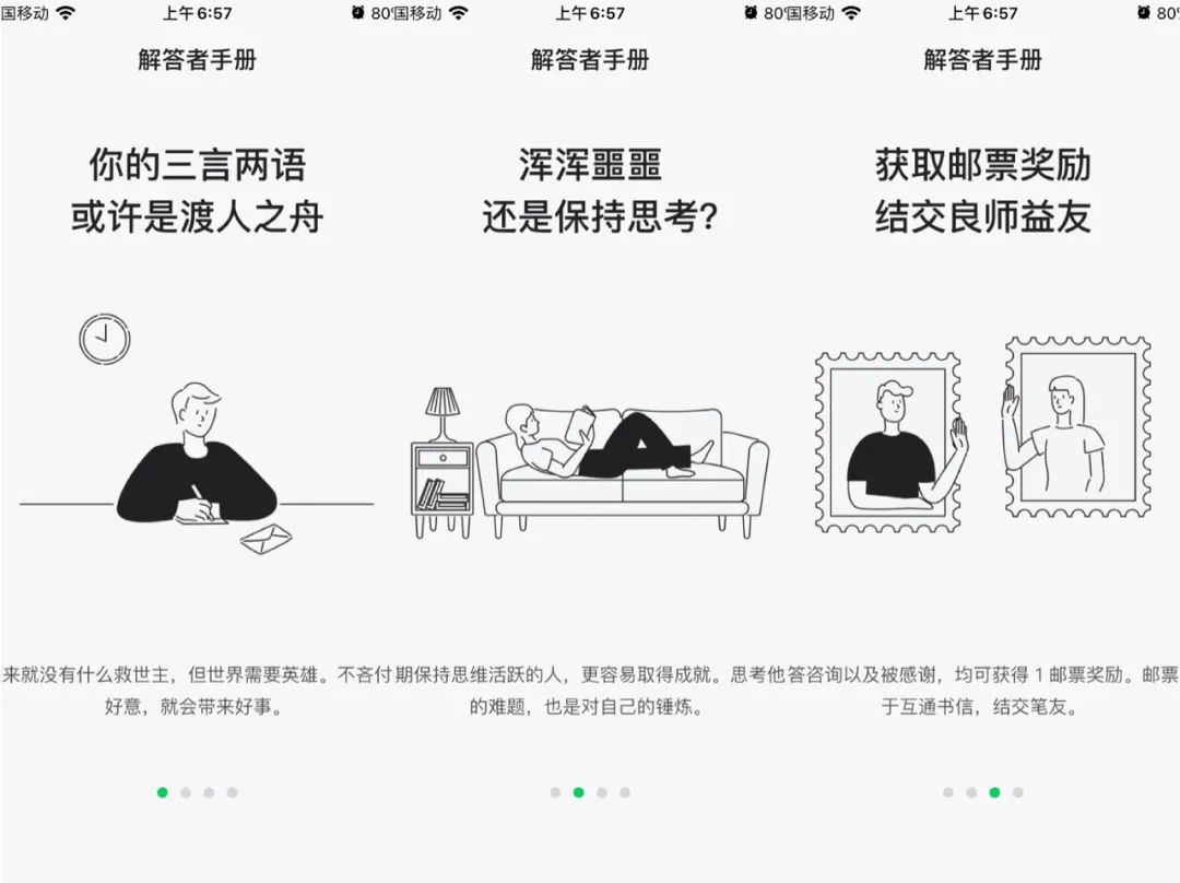 一个痒点产品的自我救赎