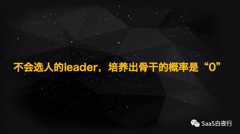 SaaS创业路线图 (94）销售铁军 打造手册（II）