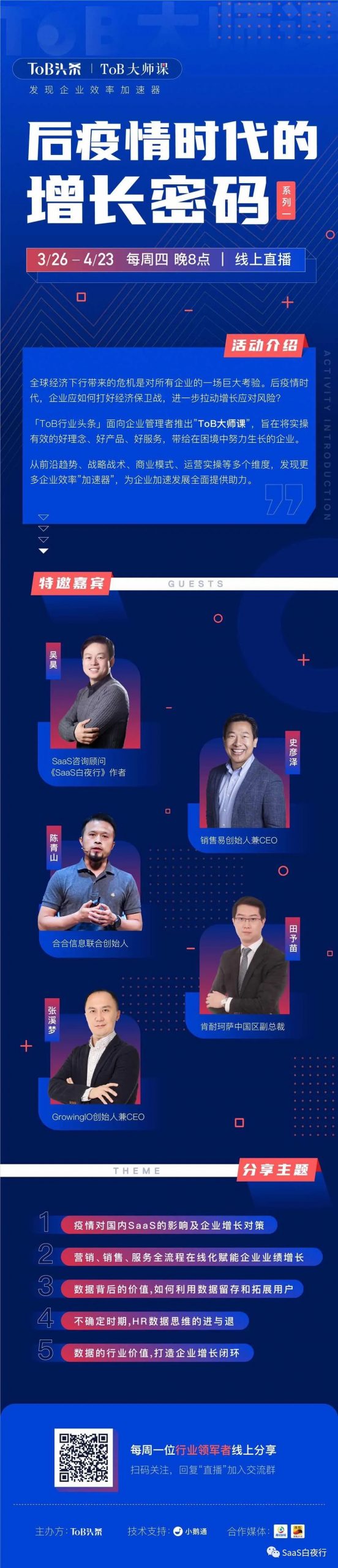 线上交流，就在明晚8点