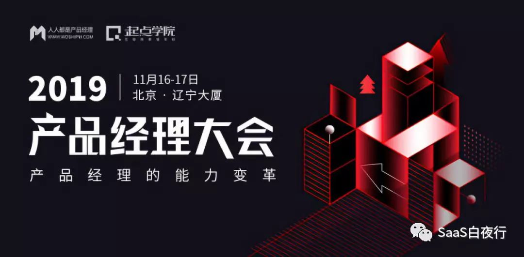 周末我将在产品经理大会做分享,在北京的你不要错过了(福利帖) 周末我将在产品经理大会做分享,在北京的你不要错过了(福利帖)