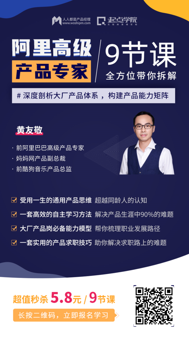 年底前跳槽大厂，B端产品经理靠什么拿下年薪50万的offer？