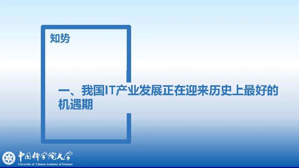 李颖：IT产业赋能国家应急管理体系和能力的数字化转型之路