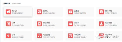 SaaS创业路线图 (100）他们闯出中国SaaS 2.0