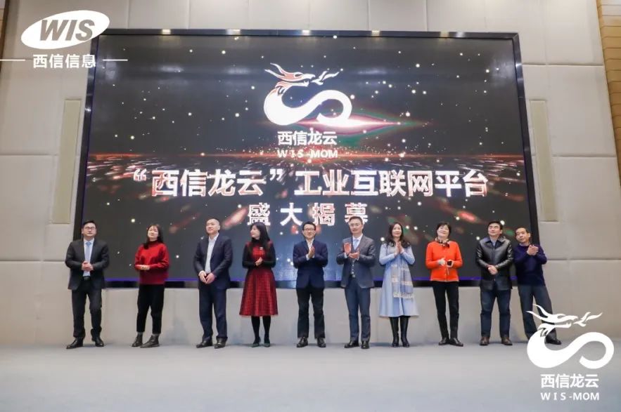 ​打造数字化转型核心力量，西信要做制造业的“追光者”