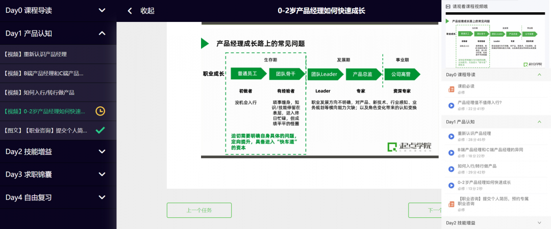 年底前跳槽大厂，B端产品经理靠什么拿下年薪50万的offer？