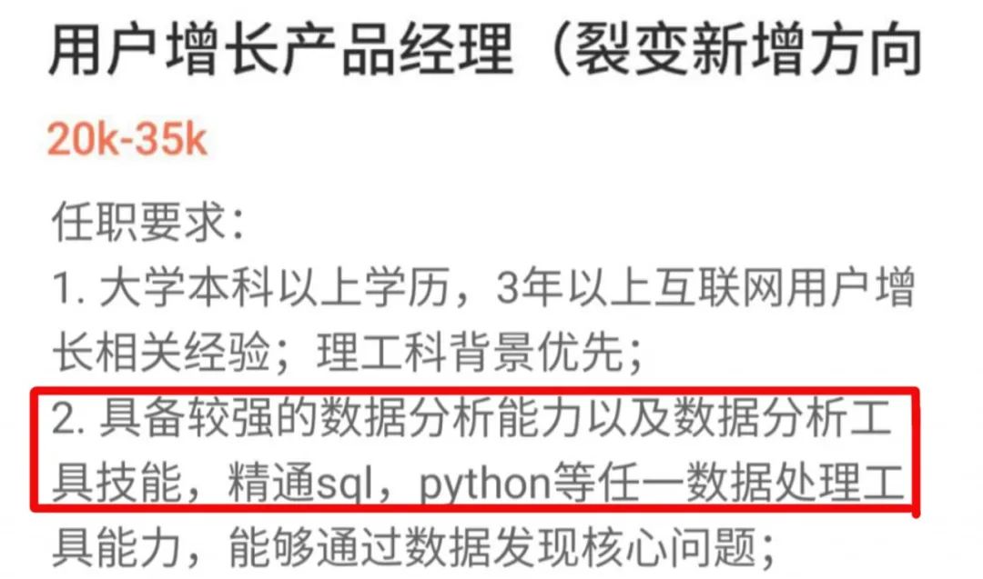 字节跳动月薪6万招产品经理，看到要求我傻眼了！