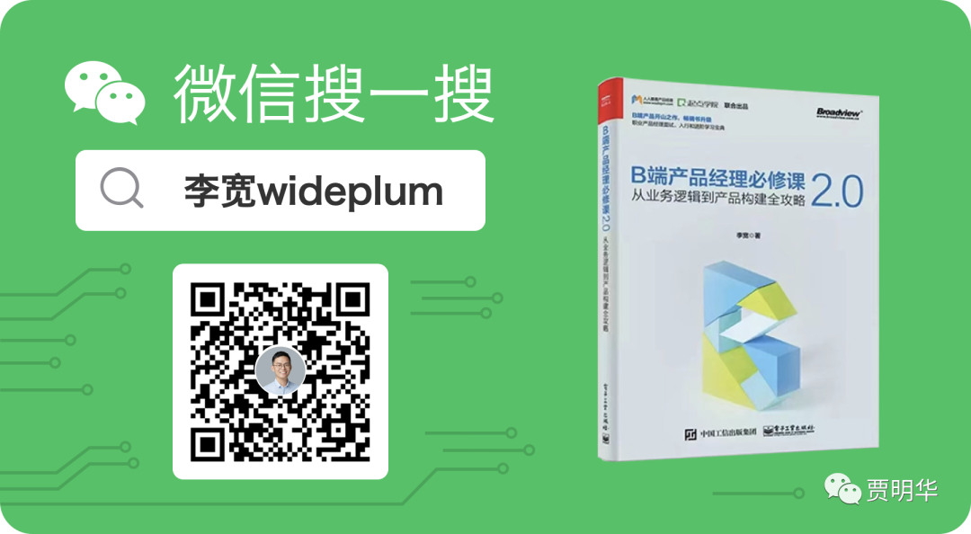 2021年为你推荐的8个产品经理公众号（内有福利）