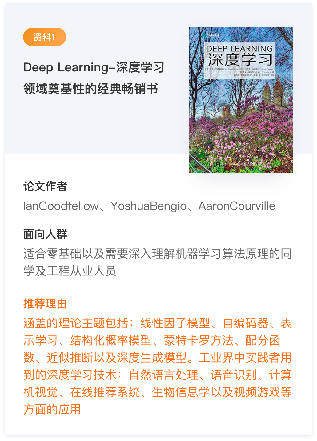 零基础学AI难吗?从入门到进阶宝典,走起! 零基础学AI难吗?从入门到进阶宝典,走起!