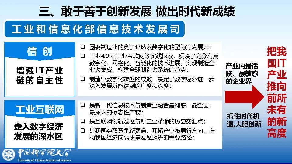 李颖：IT产业赋能国家应急管理体系和能力的数字化转型之路