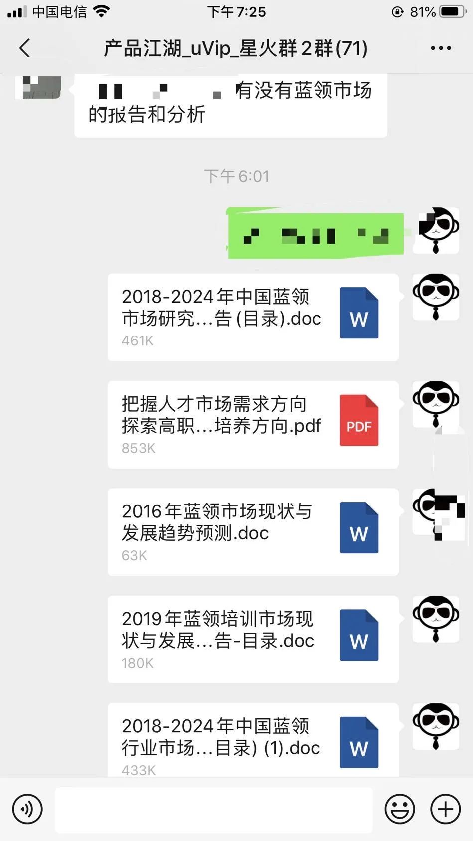 产品江湖：归来即是故人